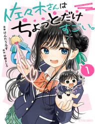 Sasaki-San Có Đôi Chút Thật Tuyệt Vời - Sasaki, san Có đôi Chút Thật Tuyệt Vời