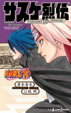 Sasuke Truyền Kì - Naruto: Sasuke's Story