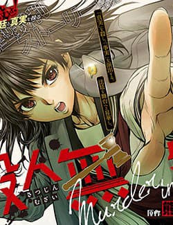 Satsujin Muzai - Sát Nhân Vô Tội - Murder Innocence, Sát Nhân Vô Tội