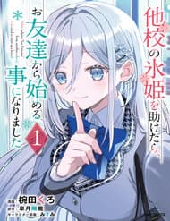 Sau Khi Giúp Đỡ - Sau Khi Giúp đỡ