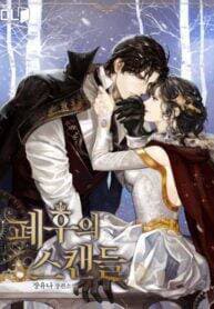 Scandal Của Hoàng Hậu - 
