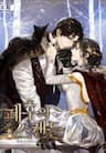 Scandal Của Hoàng Hậu - 
