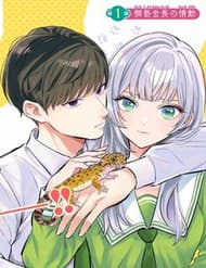 Seibutsu-Bu No Tanabe-Kun - Seibutsu, bu No Tanabe, kun