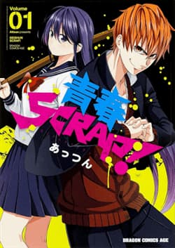 Seishun Scrap! - 