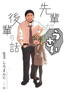 Senpai Ga Urusai Kouhai No Hanashi - 