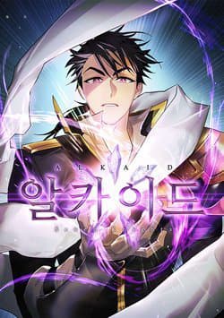 Seven Knights: Alkaid - 