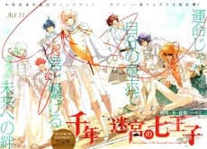 Seven Prince Of The Thousand Years Labyrinth - 