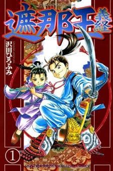 Shana Oh Yoshitsune (Ss1) - Shana Oh Yoshitsune (ss1)