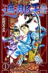 Shana Oh Yoshitsune (Ss1) - Shana Oh Yoshitsune (ss1)