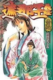 Shana Oh Yoshitsune (Ss2) - Shana Oh Yoshitsune (ss2)