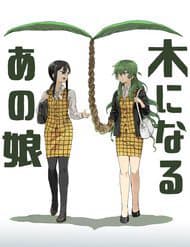 She Becomes A Tree - Ki ni naru ano musume, That Girl Becomes a Tree, Becoming a Tree, That Girl