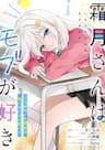 Shimotsuki-san chỉ thích nhân vật nền - Shimotsuki wa Mob ga Suki