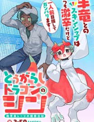 Shin Bé Rồng Ớt Đỏ - Shin Bé Rồng Ớt Đỏ