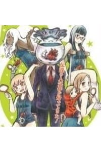 Shin Chimoguri Ringo to Kingyobachi Otoko - 