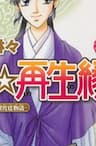 Shin Saiseien – Minouchou Kyuutei Monogatar - 