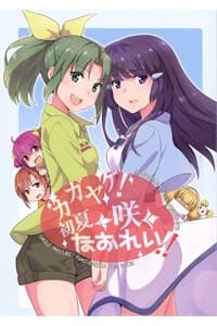 Shine! Naorei Blooms In The Early Summer!! - Kagayake! Shoka ni Saku NaoRei!!