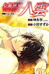 Shinrei Tantei Yakumo - Thám tử tâm linh Season 2