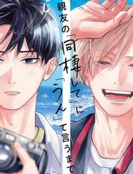 Shinyu No “Dousei Shite” Ni “Un” Te Iumade - Shinyu No “dousei Shite” Ni “un” Te Iumade
