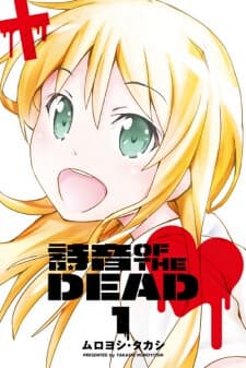 Shion Of the Dead - 