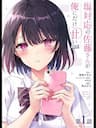 Shiotaiou No Sato-San Ga Ore Ni Dake Amai - 