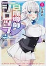 Shiro Madoushi Syrup-San - 