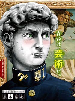 Shishunki Renaissance David-kun - Teenage Renaissance David