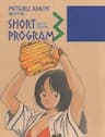 Short Program 3 - 