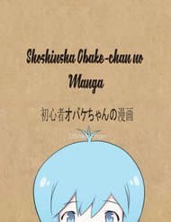 Shoshinsha Obake-Chan No Manga - 