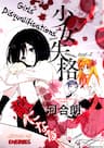 Shoujo Shikkaku - 