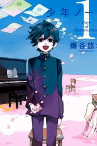 Shounen Note - Boy Note, Juvenile Note, Octave