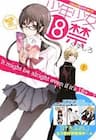 Shounen Shoujo 18 kin - 