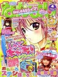 Shugo Chara! Encore - 