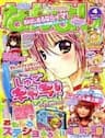 Shugo Chara! Encore - 