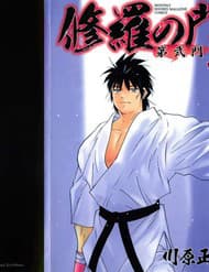 Shura No Mon Dai Ni Mon - Shura No Mon Dai Ni Mon