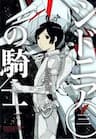 Sidonia No Kishi - 