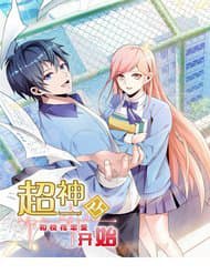 Siêu Thần Hẹn Hò Cùng Hoa Khôi - 