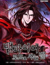 Sinh Tồn Với Tư Cách Là Một Huyết Vương - Sinh Tồn Với Tư Cách Là Một Huyết Vương