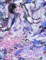 Siren: Trở Thành Gia Đình Của Nhân Vật Phản Diện - Siren: Trở Thành Gia Đình Của Nhân Vật Phản Diện