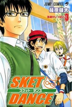 Sket Dance - 