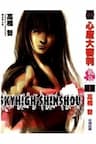 Skyhigh 4 - 