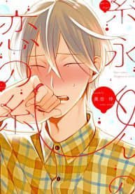 Sợi chỉ tình yêu của Itonaga - 