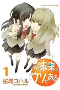 Sonna Mirai wa Uso de Aru - Tương lai dối trá