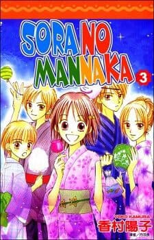 Sora no Mannaka - 