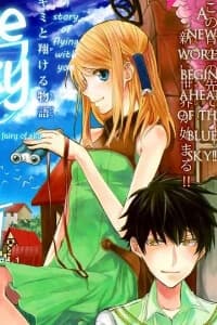 Sora no Yousei - The Sky Fairy, The Fairy of Sky, ソラの妖精