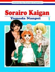 Sorairo Kaigan - 