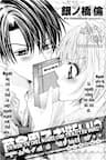 Soushoku Danshi Okotowari - 