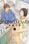 Spotted Flower - 