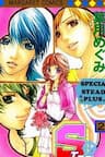 S+/Special Secret Plus - 