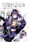 Stando Tsukai Homura Jojoca - 
