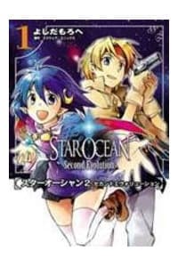 Star Ocean 2 - 